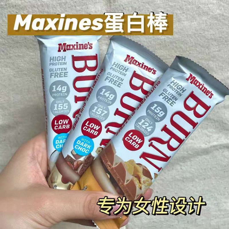 【熊小玥推荐】maxines女运动曲奇 maxines乳清蛋白