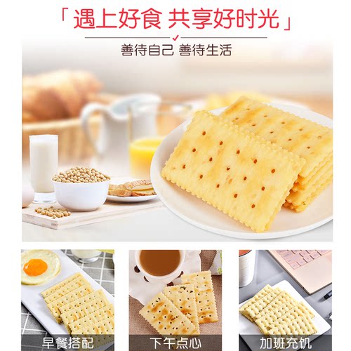 edo Pack苏打饼干减盐味100g咸味梳打散装多口味零食 - 图1
