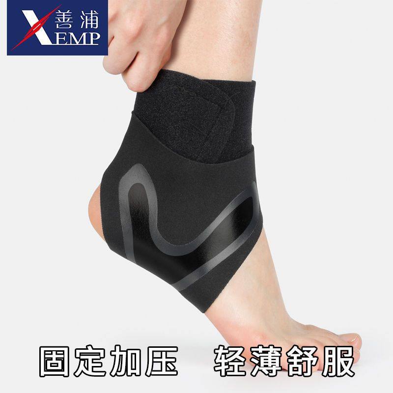 护踝A1pq801-运动篮球足球关节护具男女固定恢复脚踝护脚腕保护,淘宝优惠券,粉丝福利购,淘宝优惠卷