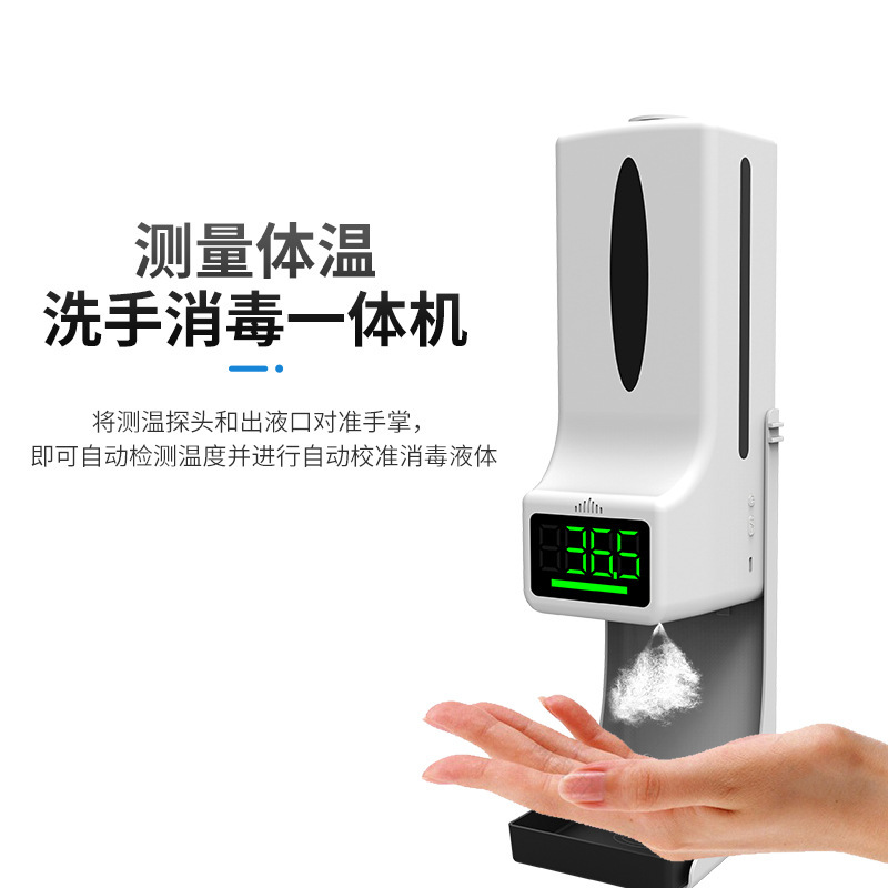 Infrared thermometer automatic kx3pro electronic voice stand door shopping mall non contact thermometer