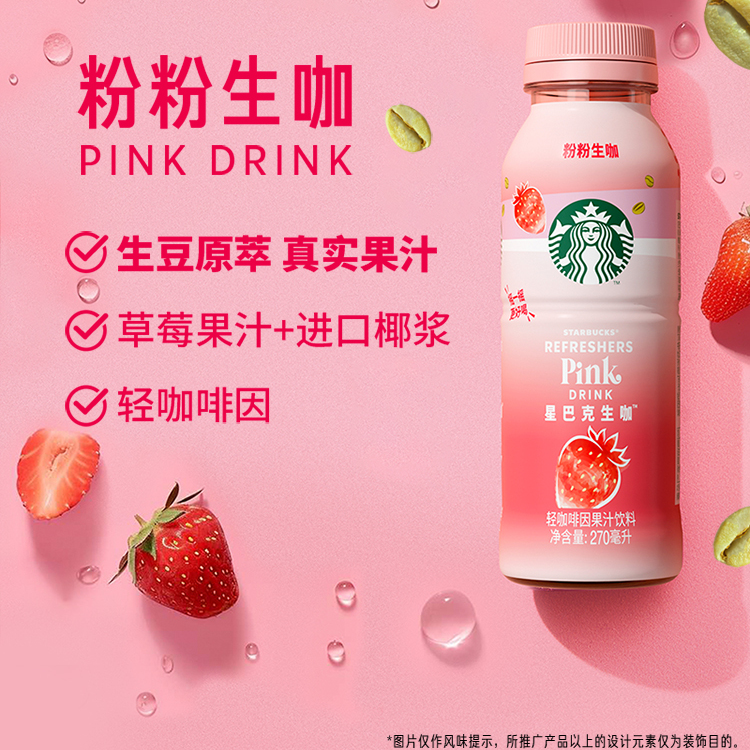 星巴克咖啡瓶装星选拿铁美式芝士奶香270ml*15瓶整箱