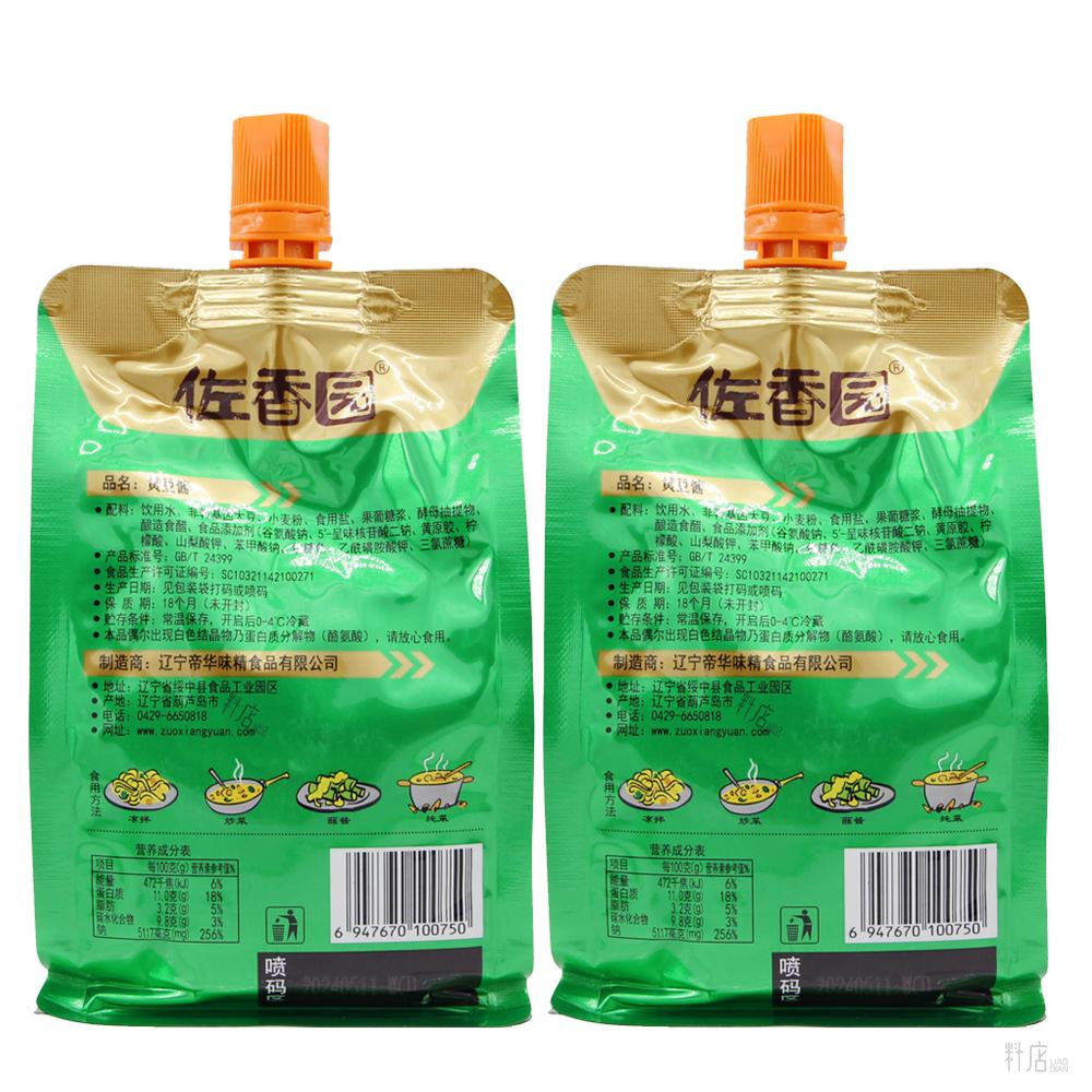 新日期佐香园黄豆酱450g东北沾菜酱拌面拌饭红烧炖肉家用调味酱 - 图1