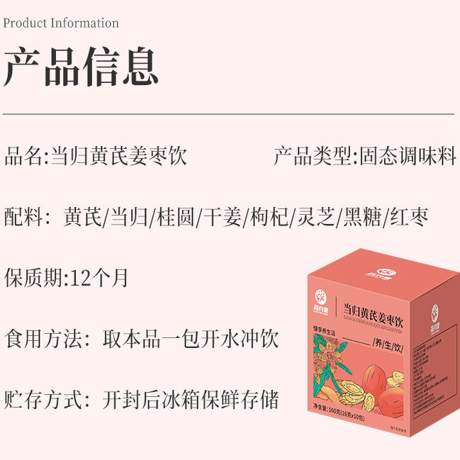 药约堂当归黄芪姜枣饮官方正品当归元气姜枣茶养生茶16gx10包/盒,淘宝优惠券,粉丝福利购,淘宝优惠卷