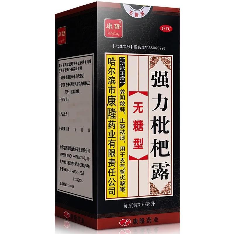 康隆 强力枇杷露300ml (无糖型) 养阴敛肺，止咳祛痰 - 图0