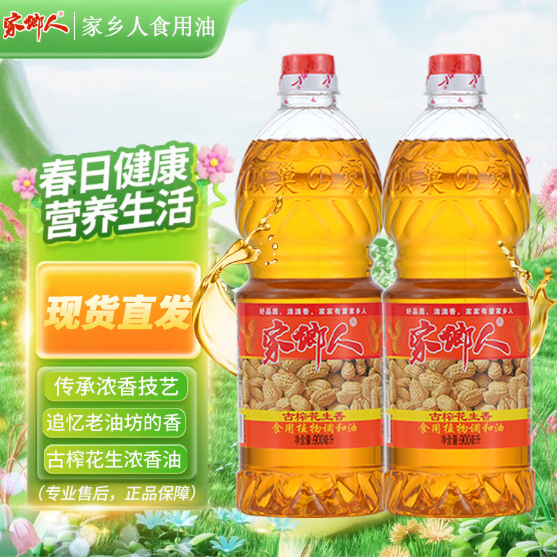 正品花生浓香食用油香油传统地道家用装食用花生油小瓶调和油香油,淘宝优惠券,粉丝福利购,淘宝优惠卷