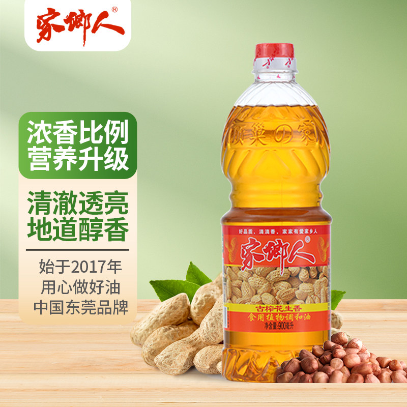 【浓香口感】家用花生油烧烤炒菜厨房小瓶装香油食用油调和油粮油,淘宝优惠券,粉丝福利购,淘宝优惠卷