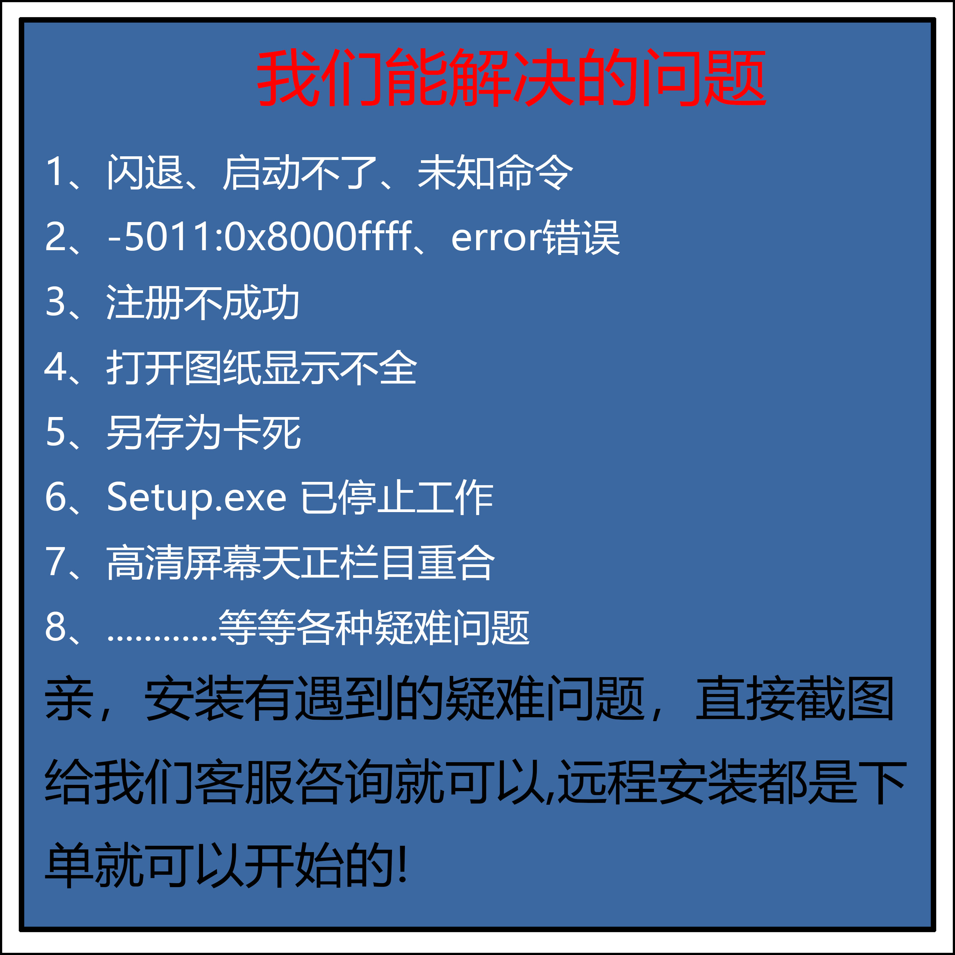 天正T20V10.0建筑软件9.0\8\7\14远程安装电气暖通给排水结构CAD - 图2