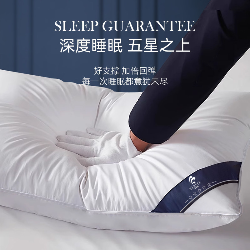 斯得福【羽绒枕头清仓】5折特惠白鹅绒枕芯家用五星级酒店同款,淘宝优惠券,粉丝福利购,淘宝优惠卷