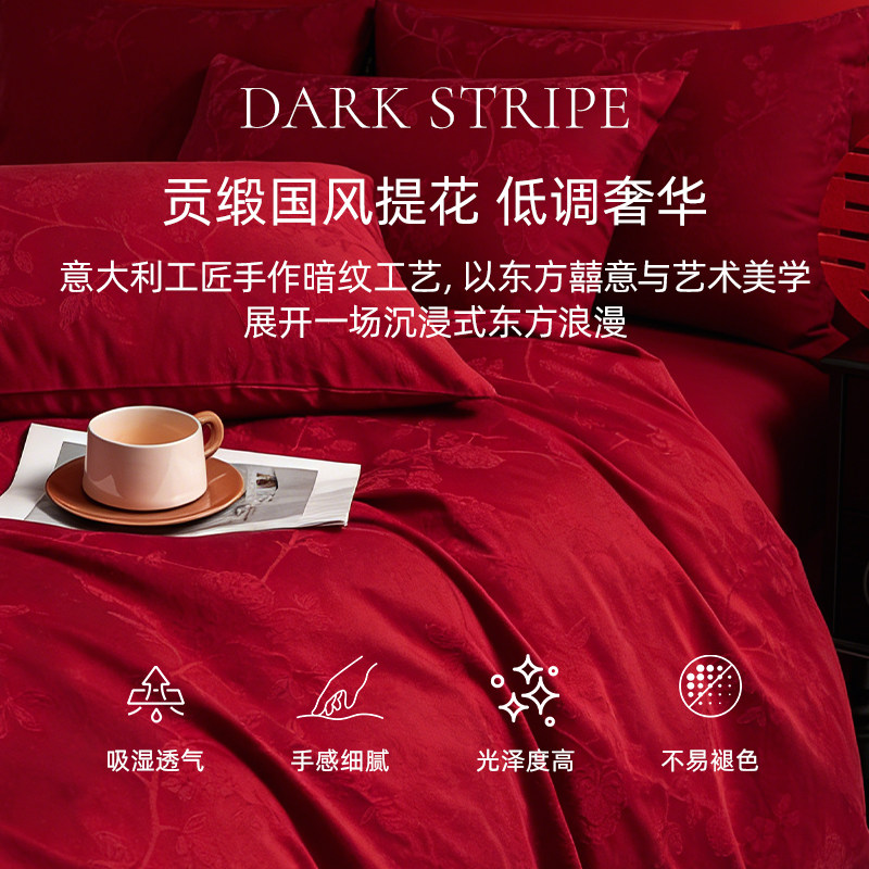 Stepford Red Wedding Bedding Four-piece Set Light Luxury High-Quality Pure Cotton Bed Sheets and Quilt Covers for Women’s Wedding Celebrations