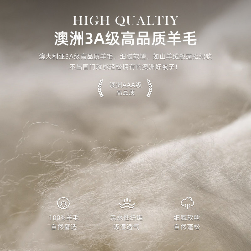 斯得福儿童冬被加厚10斤高端澳洲进口羊毛被子100纯羊毛保暖被芯,淘宝优惠券,粉丝福利购,淘宝优惠卷