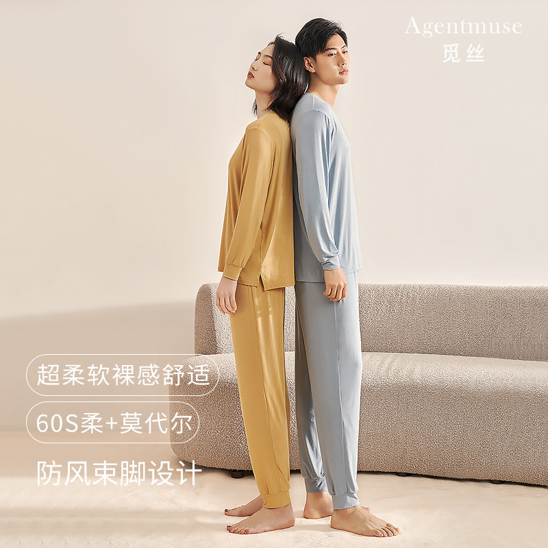 觅丝莫代尔情侣春秋季2023年睡衣 Agentmuse觅丝睡衣/家居服套装