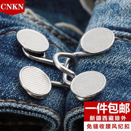 隐形收腰可调节牛仔裤扣子免缝收裤腰衣服纽扣免钉可反复拆卸神器 - 图1