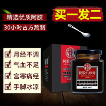 Compound Yunnan Spatholom Paste Flagship Store Eight Treasures of Menstruation Breath of Conditioning Four Things Soup Ginseng Colla collard Sealwort double supplement