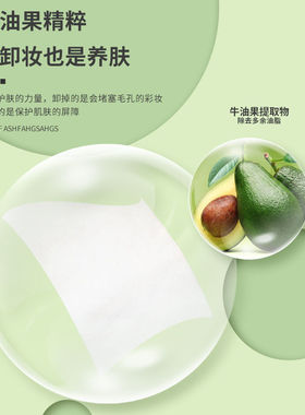 秒6大包卸妆湿巾卸妆棉卸妆水温和不刺激深层清洁适用卸妆巾
