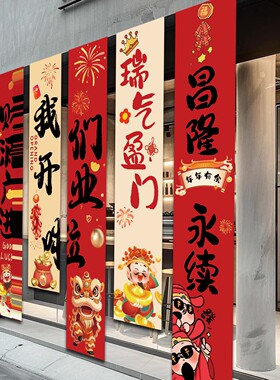 开业条幅氛围装饰气氛布置挂布