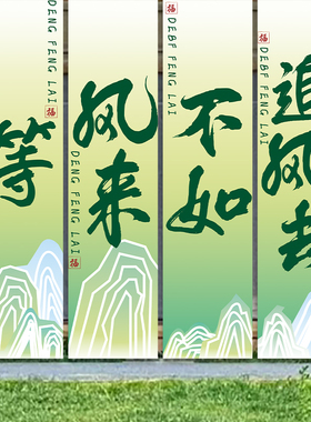 露营氛围布置条幅挂布