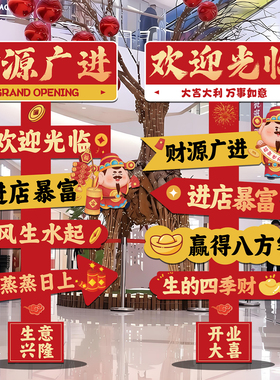 开业大吉周年庆店铺活动氛围kt板