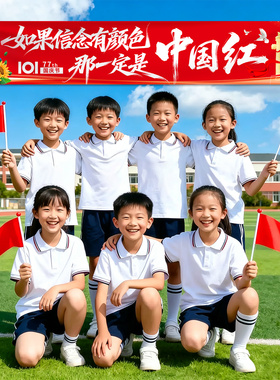 中秋国庆双节氛围布置横幅挂布
