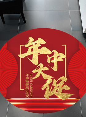 钜惠狂欢定制斜纹贴画