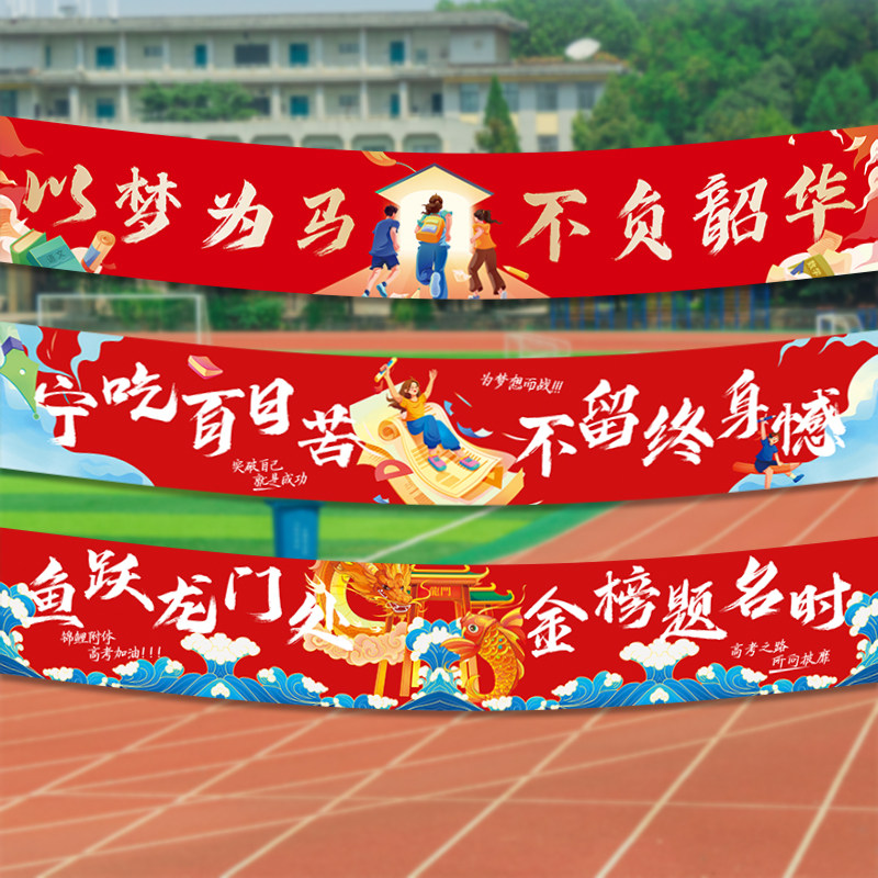 高考中考励志装饰墙贴初三高三教室文化墙布置金榜题名加油标语,淘宝优惠券,粉丝福利购,淘宝优惠卷