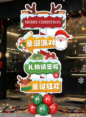 圣诞节店铺活动氛围布置kt板立牌
