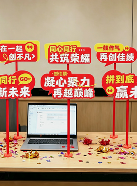 电商双十一场景氛围布置KT板装饰