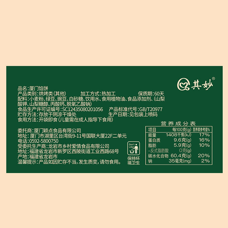 抹茶绿豆饼整箱早餐好吃的品面包 茅草街传统糕点