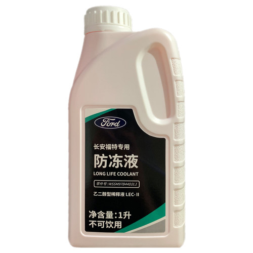 福特原厂防冻液红色冷却液福克斯翼虎蒙迪欧福睿斯锐界际林肯专用 - 图2