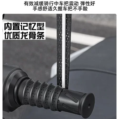 摩托车手把套电动车把套龙骨缠带防滑耐磨透气自行车实用改装配件 - 图1