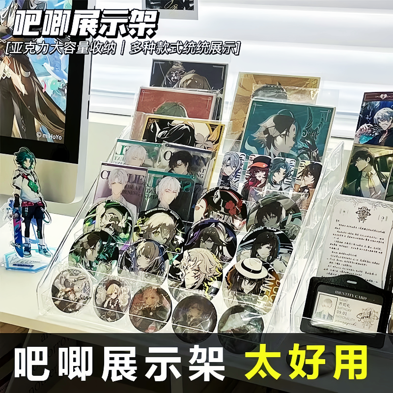 桌面展示板吧唧周边立牌收纳盒透明亚克力多层阶梯展示架谷子徽章,淘宝优惠券,粉丝福利购,淘宝优惠卷