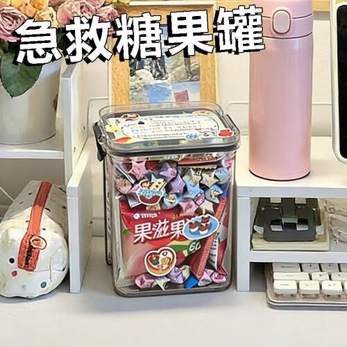友宝情绪急救瓶糖果星星收纳罐许愿瓶透明密封罐学生送礼物塑料瓶 - 图1