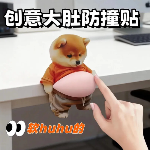 柴犬小狗人肚皮捏捏乐防撞贴可爱创意解压汽车家居装饰创意设撞贴 - 图1