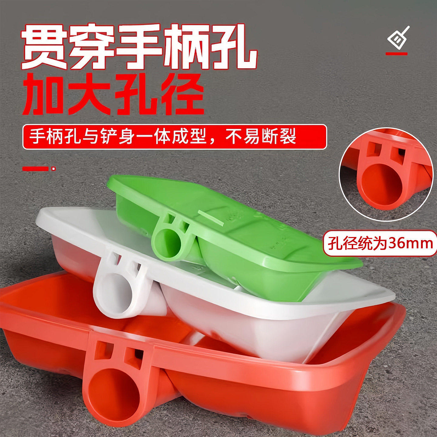 特大号锨雪铲垃圾铲推雪板手柄钢化塑料掀面粉铲粮食铲加厚塑料铲 - 图3