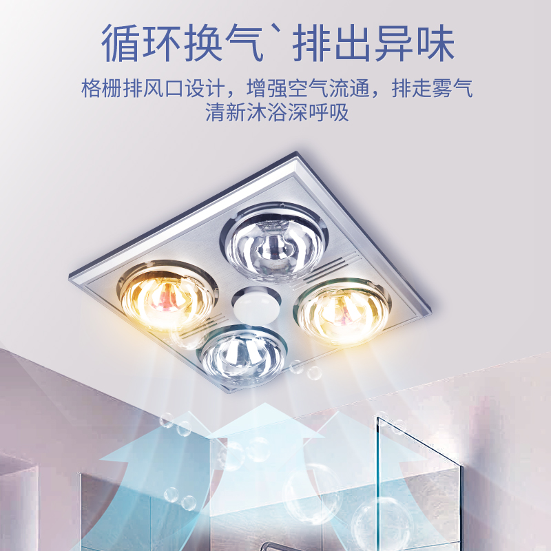 荣事达灯暖浴霸卫生间取暖灯泡照明排气扇一体浴室集成吊顶壁挂式
