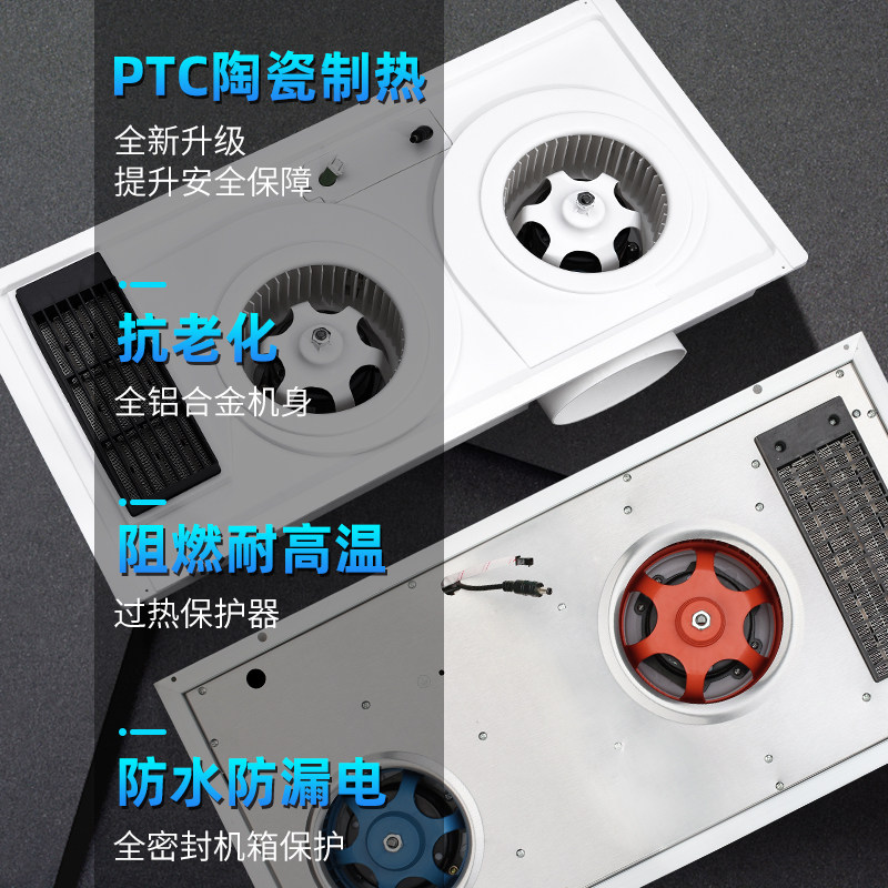 荣事达风暖浴霸灯卫生间取暖暖风机 荣事达聚奥多功能浴霸