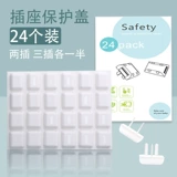 Детский переключатель, защитная крышка, блок питания, детская защитная световая панель