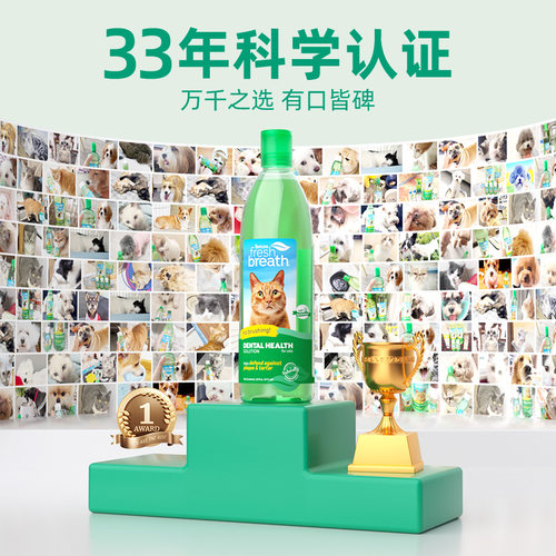 【U先】猫咪洁齿水55ml 回购473ml试用全额退 Fresh Breath多美洁 - 图3