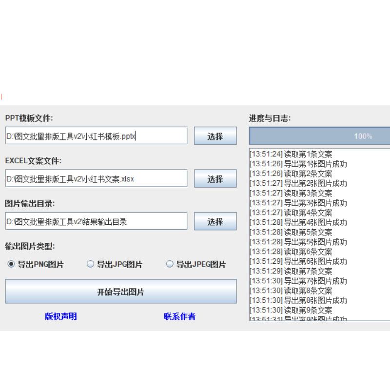 小红xhs书图文批量排版工具抖音图文矩阵玩法一键生成1000张图片 - 图2