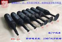 American Sypus vacuum suction pen HANDI-VAC antistatic no-mark sucker lens IC suction machine