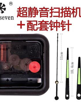 DIY手工制作静音扫描机芯挂钟配件钟表石英钟电子时钟表芯十字绣