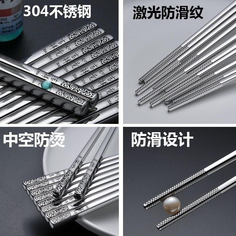 304白钢筷子一双装刻字定制不锈钢家用防滑主人筷子10双装防霉_虎窝淘