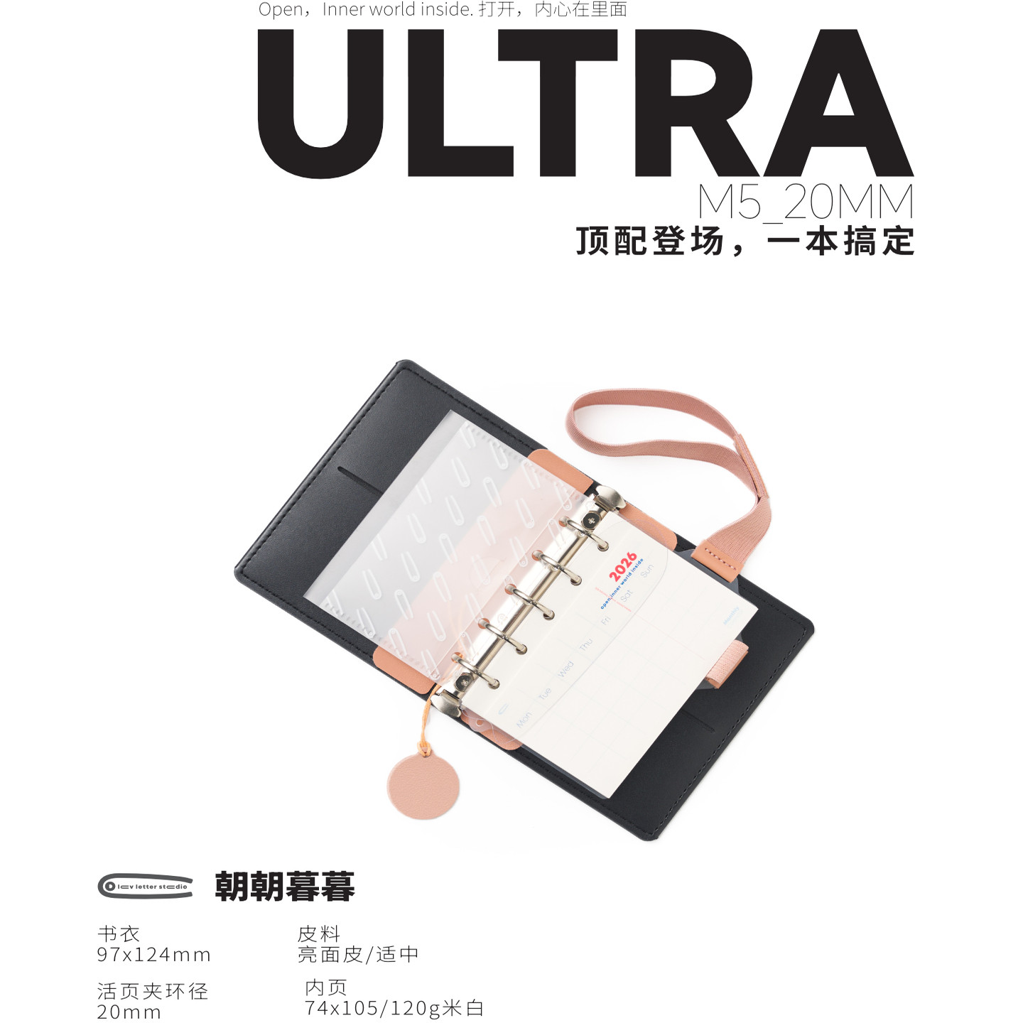 2026全新Ultra_M5_20mm活页本随身便携口袋记事手账小笔记,淘宝优惠券,粉丝福利购,淘宝优惠卷