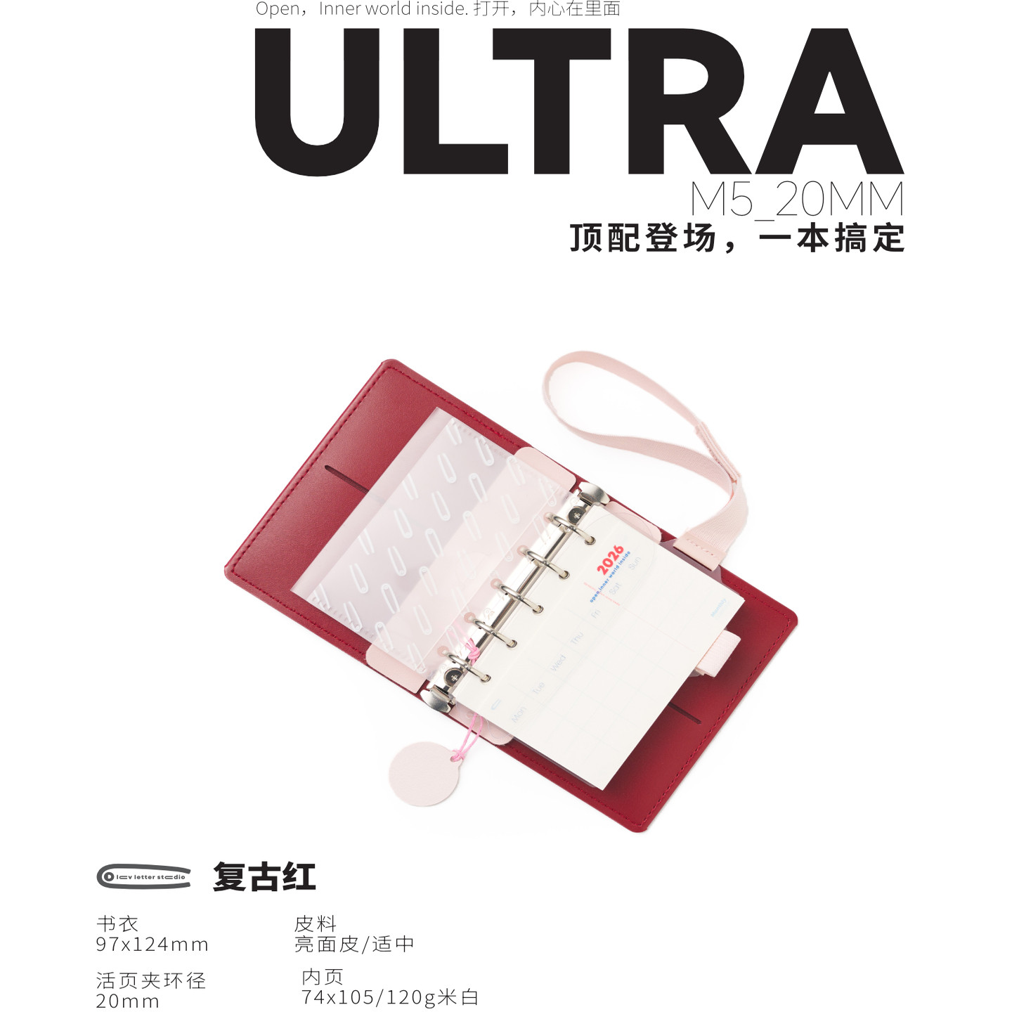 2026全新Ultra_M5_20mm活页本随身便携口袋记事手账小笔记,淘宝优惠券,粉丝福利购,淘宝优惠卷