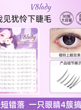 我见犹怜！！下睫毛清冷感