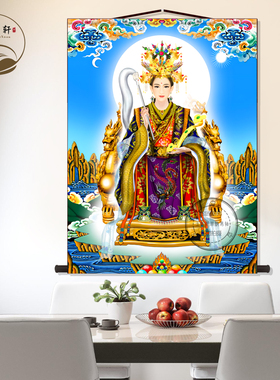 瑶池金母王母娘娘画像道家中堂画客厅玄关挂画墙壁画供奉卷轴挂图