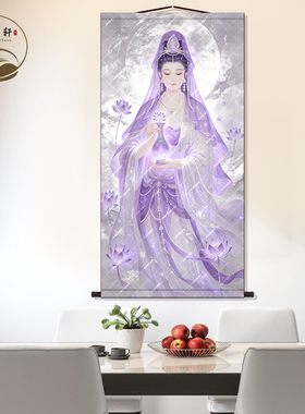 紫衣观音菩萨画像丝绸挂画观世音菩萨佛像中式玄关墙壁画卷轴挂图