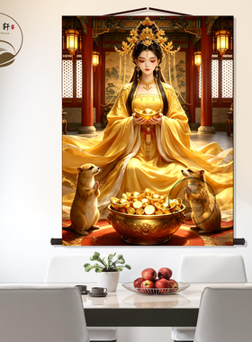 黄家娘娘画像丝绸挂画五大仙家出马堂口招财中堂画墙壁画卷轴挂图
