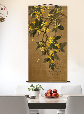 人闲桂花落桂花中堂画客厅挂画新中式装饰画墙壁画国画卷轴挂图