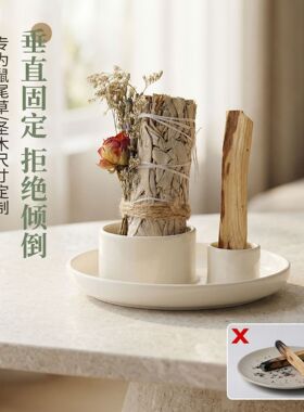 陶瓷鼠尾草圣木燃烧盘双孔香薰炉托盘家用冥想祈福底座