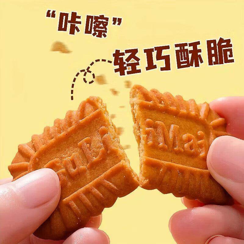 网红焦糖饼干比利时黑糖风味饼干休闲零食官方旗舰店孕妇独立包装,淘宝优惠券,粉丝福利购,淘宝优惠卷